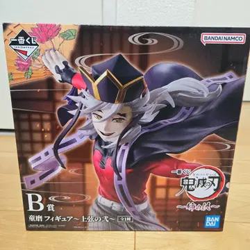 귀멸의 칼날 언니의 원수 B상 도우마