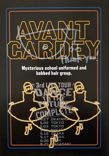 아방갸루디 친필 사인 포스터 우이 UI