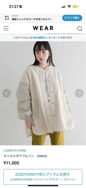 타임세일 LOWRYS FARM 절개 보아 블루종