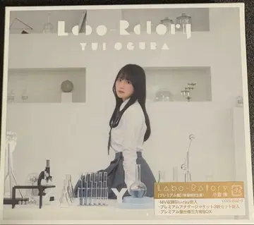 오구라 유이 Labo-Ratory 프리미엄판 (수량 한정 생산)