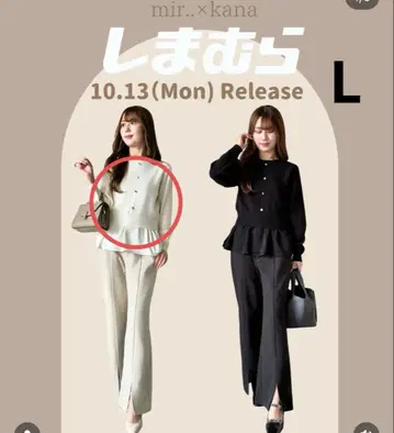 시마무라 mir.. x kana 니트 풀오버 화이트 화이트 L 긴팔