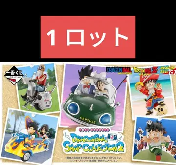 제일복권 드래곤볼 스냅 컬렉션 2 1 로트 훼미리마트