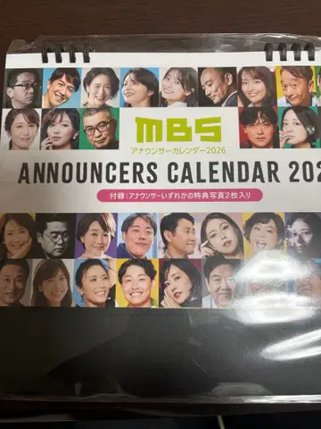 MBS 아나운서 달력 2026 여성 아나운서 사진 2장 포함