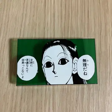 새상품 헌터헌터 토가시 요시히로전 이르미 힐 캐릭터 명언 아크릴 배지