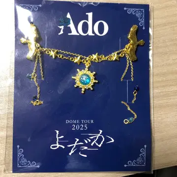 Ado 요다카 SS석 혜택 브로치