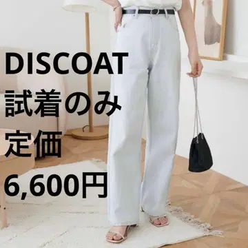 DISCOAT 디스코트 스트레이트 데님 반값 이하