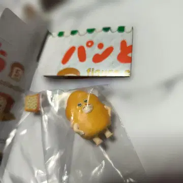 빵 도둑 피규어 2 가짜 빵 도둑