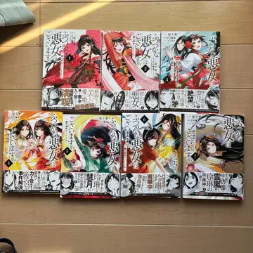 미숙한 악녀입니다만 1-7