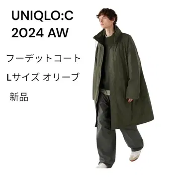 택 포함 미사용 새상품 UNIQLO :C 후디드 코트 올리브 L 사이즈