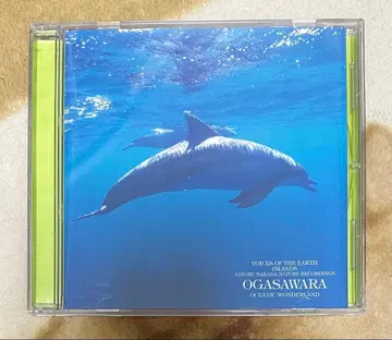 나카타 사토루 자연음 시리즈 해양의 섬, 오가사와라