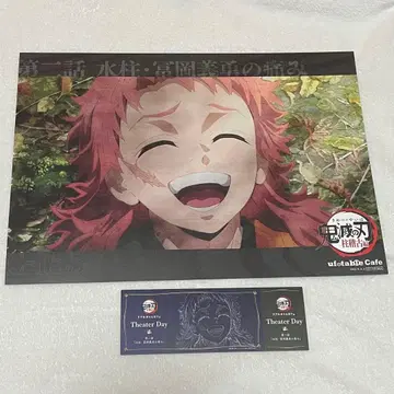 귀멸의 칼날 주합 회의편 런치 매트 티켓풍 카드 사비토