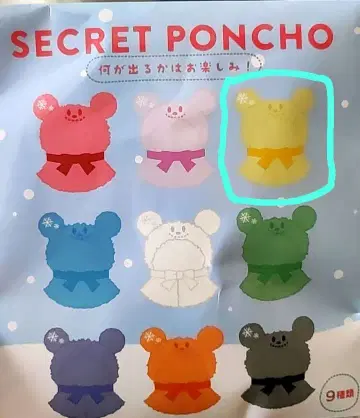 시크릿 판초 디즈니 옐로우 컬러