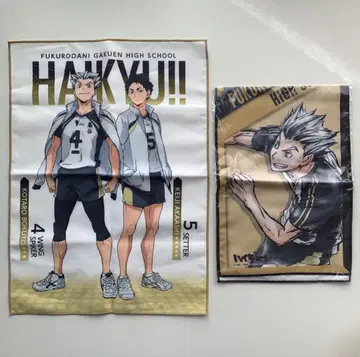 하이큐 보쿠토 코타로 아카아시 케이지 타월 후쿠로다니