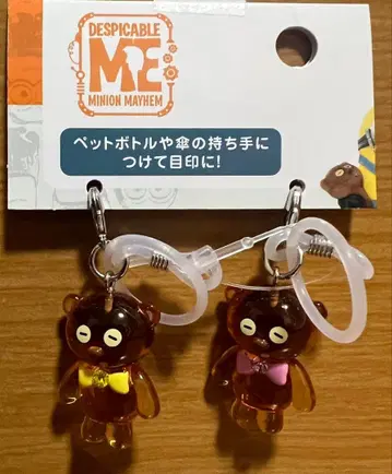 USJ 팀 참 2개 세트 미사용 새상품