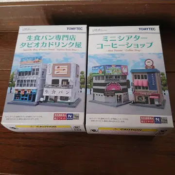 지오콜레 건물 디오라마 2점 세트