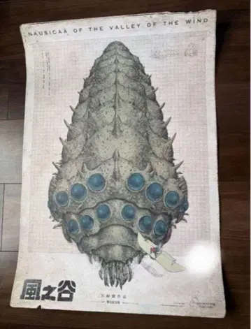 대만 한정판 지브리 바람계곡의 나우시카 오무 포스터