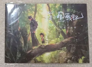 [ 미개봉 새상품 ] 라샤오헤이 전기 팜플렛