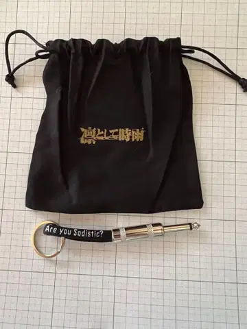 플러그로서의 키링