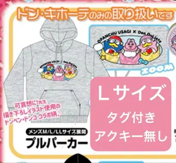 L 사이즈 빤쮸토끼 돈키호테 풀오버 후드티 맨투맨