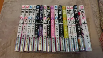 [ 기간 한정 ] 최애의 아이 전 16권 아카사카 아카