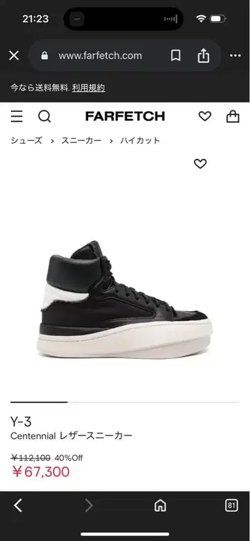 Y-3 Centennial 가죽 스니커즈