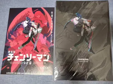 체인소 맨 팜플렛 플라이어 포함 레제 편