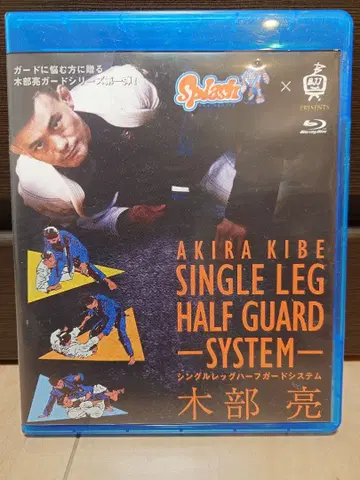 AKIRA KIBE SINGLE LEG HALF GUARD SYSTEM