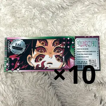 귀멸의 칼날 코쿠시보 스티커