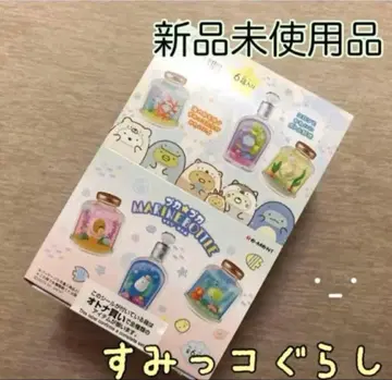 미사용 미개봉 새상품 스미코구라시 리멘트 푸카푸카 마린 보틀
