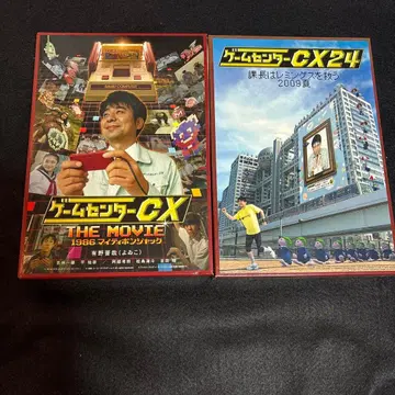 게임센터 CX DVD 2개 세트