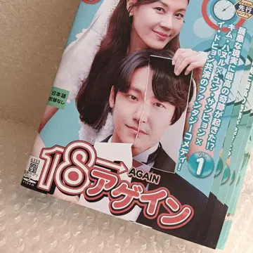 18 어게인 DVD 한국 드라마 전권 김하늘 윤상현 이도현