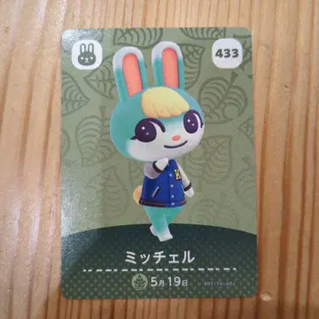 모동숲 미첼 amiibo 카드