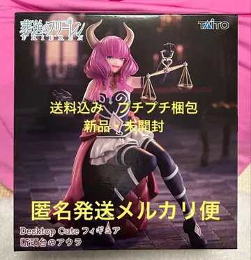 장송의 프리렌 피규어 Desktop Cute 단두대의 아우라