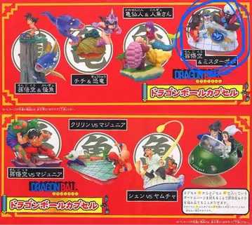 드래곤볼 캡슐 손오공 & 미스터 포포