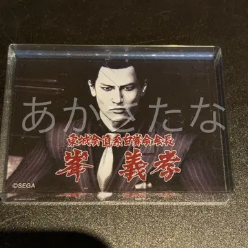 용과 같이 관혼상제전 등장 장면 아크릴 블록 미네 요시타카