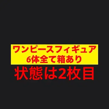 [ 6체 세트 ] 원피스 피규어 묶음 판매