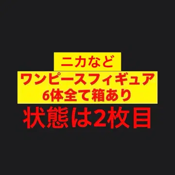 [ 6체 세트 ] 원피스 피규어 묶음 판매