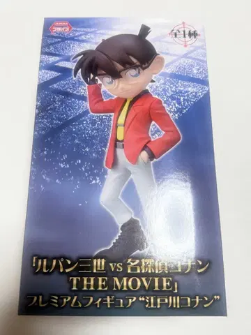 명탐정 코난 피규어 루팡 3세 코스튬