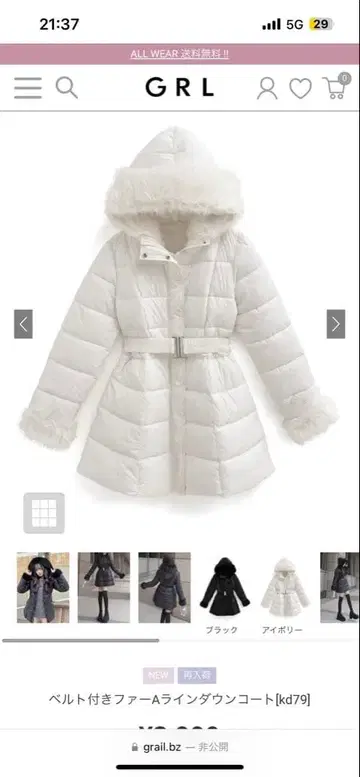 미사용 새상품 GRL 벨트 포함 퍼 A라인 다운 코트 [kd79]
