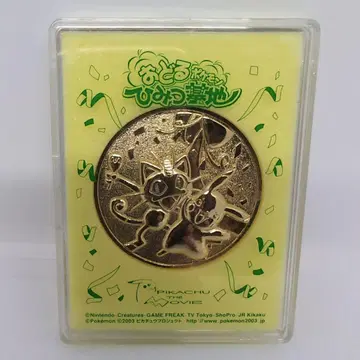 포켓몬 영화 피카츄 더 무비 [춤추는 포켓몬 비밀기지] 극장 한정판 메달