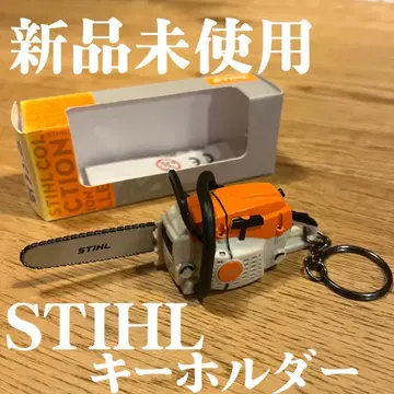 [새상품, 동작 확인 완료] STIHL 스틸 첸소 키링