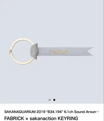 FABRICK x sakanaction 키링