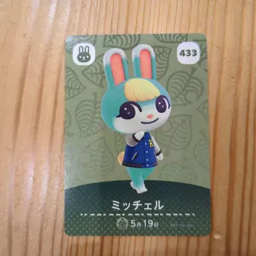 모동숲 미첼 amiibo 카드