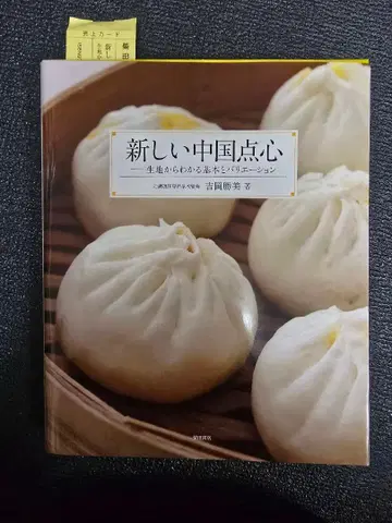 새로운 중국 딤섬