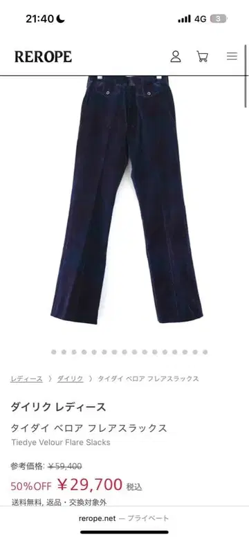 다이리쿠 플레어 벨로아 슬랙스 사이즈 25