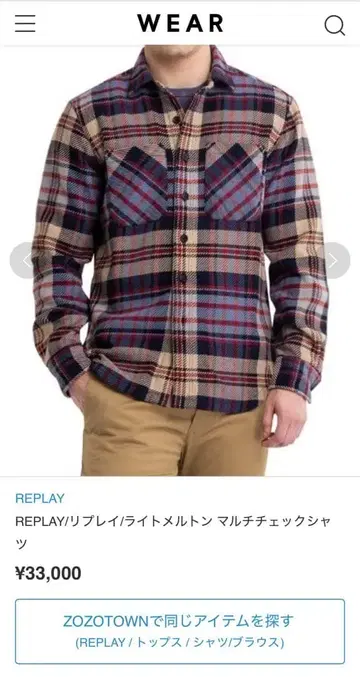 REPLAY 라이트 멜톤 멀티 체크 셔츠