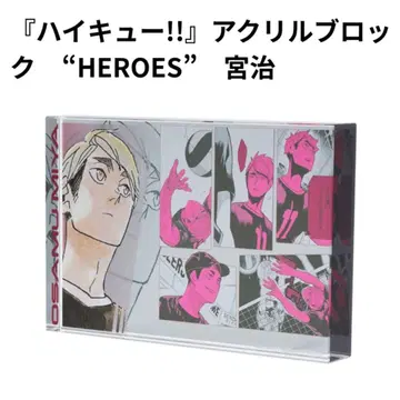 하이큐!! 하이큐 미야 오사무 생일 아크릴 블록 아크릴 스탠드