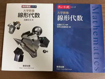 대학 교양 선형대수 파랑 차트 수학출판