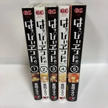 해피 엔드. 전권 1~5 초판 완결 세트 해피 엔드 해피 엔드