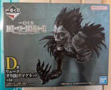 제일복권 데스노트 D상 미끄러짐 방지 마그넷